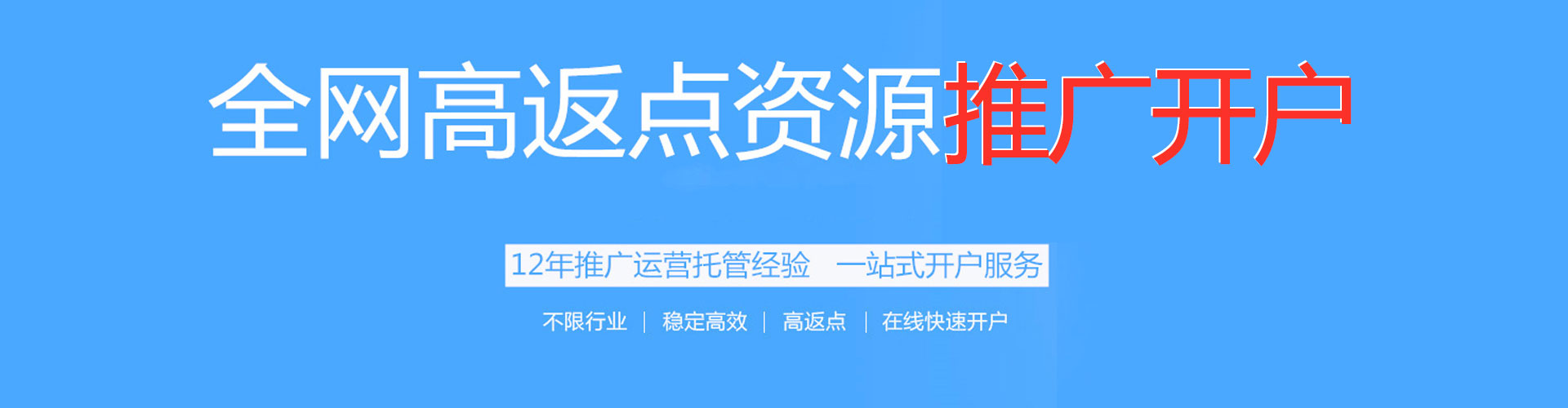祁阳信息流广告